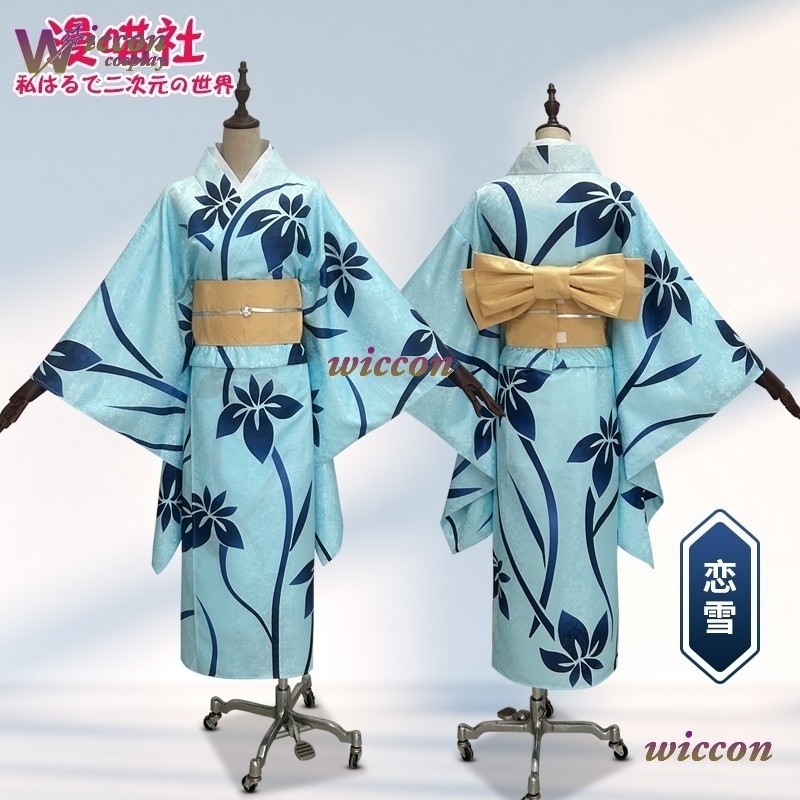 BAI Koyuki Cosplay Costume Jap - Men'S Kimono Accessories review and price